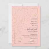 Invitation Parties scintillant d'or rose Diagonal Bat mitzvah (Devant)