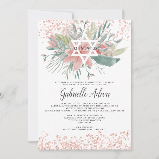 Invitation parties scintillant d'or rose  hébreu fleuri Bat m (Devant)