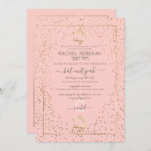 Invitation Parties scintillant en or rose Confetti Bat mitzva (Devant / Derrière)