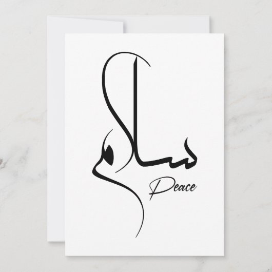 Invitation Peace Minimalist arabe Calligraphie (Devant)