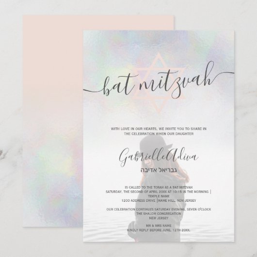 Invitation Pearl nacre rose pâle bat mitzvah photo (Devant / Derrière)