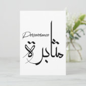 Invitation Persévérance Motivationnelle minimaliste arabique  (Debout devant)