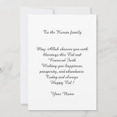 Invitation Personalized Eid Mubarak Greeting card (Dos)