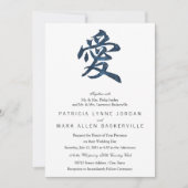 Invitation Personnage chinois "Amour" (Devant)