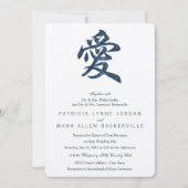 Invitation Personnage chinois "Love" Reverse (Devant)