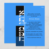 Invitation Personnalité d'Eitan Moshe (Devant / Derrière)