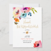 Invitation Pix-Dezines Roses d'eau Aquarelle Mitzvah Kiddush (Devant)