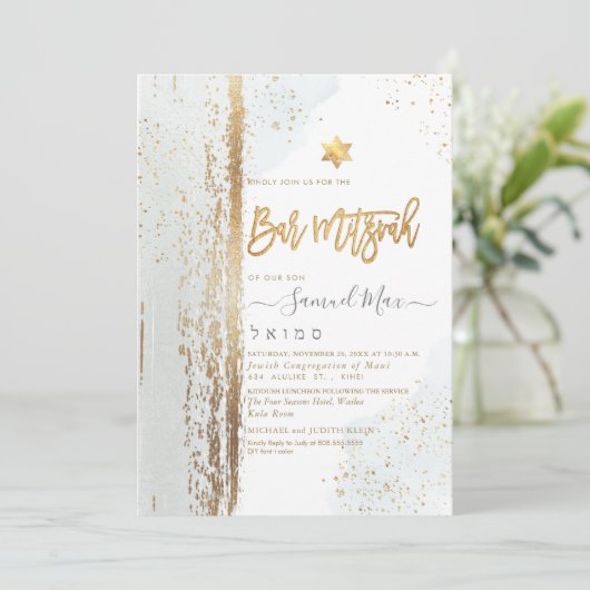 Invitation PixDezines Abstrait moderne Tallit Bar Mitzvah Inv (Debout devant)