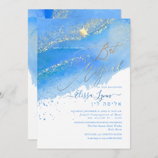 Invitation PixDezines Alcool+Encre Bat mitzvah bleu Caraïbes (Devant / Derrière)