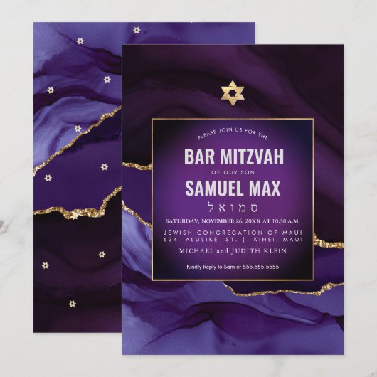 Invitation PixDezines Aquarelle Agate Eggplant Mitzvah  (Devant / Derrière)