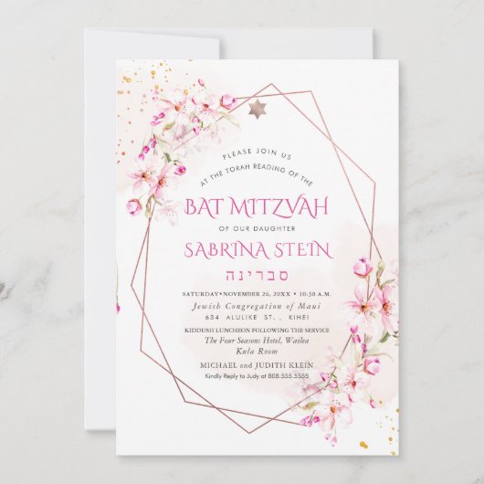 Invitation PixDezines Aquarelle Cherry Blossoms Bat mitzvah (Devant)