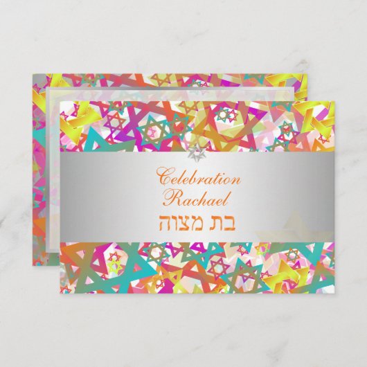 Invitation PixDezines bar de réception mitzvah/mod stars (Devant / Derrière)