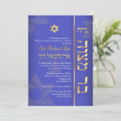 Invitation PixDezines baruch hashem bar mitzvah/do-it-yoursel (Debout devant)