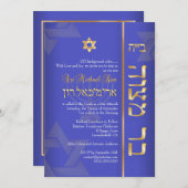 Invitation PixDezines baruch hashem bar mitzvah/do-it-yoursel (Devant / Derrière)
