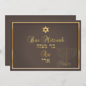 Invitation PixDezines baruch hashem bar mitzvah/do-it-yoursel (Devant / Derrière)
