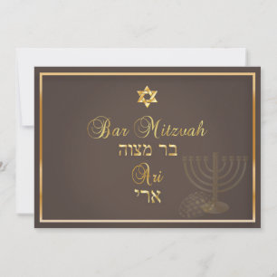 Invitation PixDezines baruch hashem bar mitzvah/do-it-yoursel