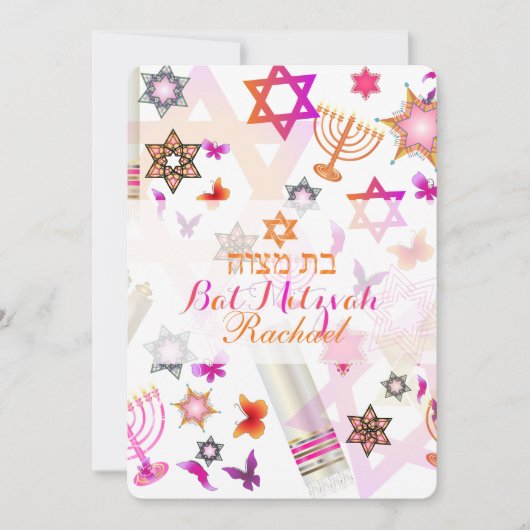 Invitation PixDezines bat mitzvah/collage (Devant)