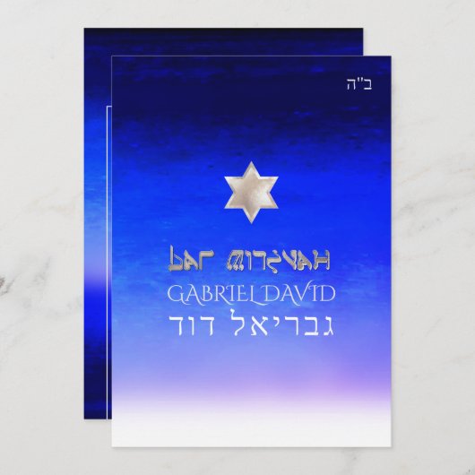 Invitation PixDezines Beach Bar Mitzvah/Deep Blue Sea (Devant / Derrière)