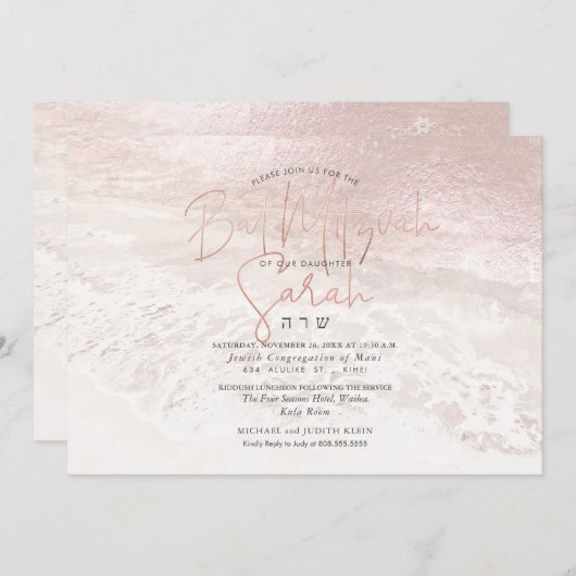 Invitation PixDezines Blush Ocean Shoreline Bat mitzvah (Devant / Derrière)