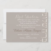 Invitation PixDezines brit shalom/cadre photo/aquarelle (Dos)