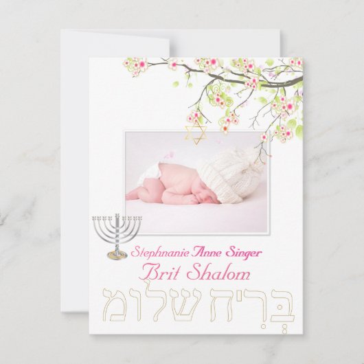 Invitation PixDezines brit shalom/fleurs de cerisiers/couleur (Devant)