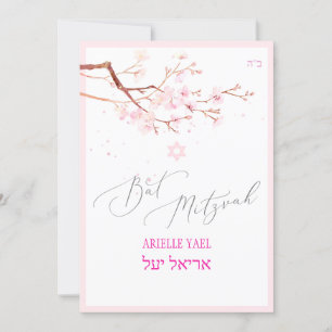 Invitation PixDezines Cherry Blossoms Bat mitzvah, H2