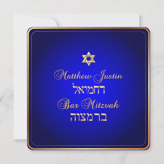 Invitation PixDezines Classic Bar Mitzvah/bleu royal (Devant)