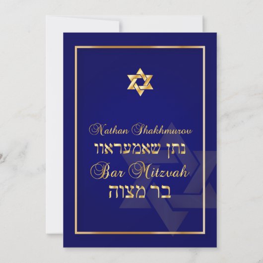Invitation PixDezines Classic Bar Mitzvah/do-it-yourself bleu (Dos)
