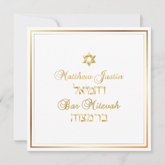 Invitation PixDezines Classic Bar Mitzvah/or (Devant)
