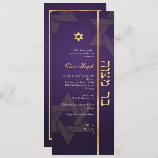 Invitation PixDezines Classic Bar Mitzvah/violet/or (Devant / Derrière)