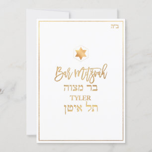 Invitation PixDezines Classique Faux Or+DIY Bar Mitzvah de co