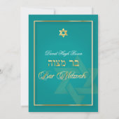 Invitation PixDezines Classy Bar Mitzvah/do-it-yourself coule (Dos)