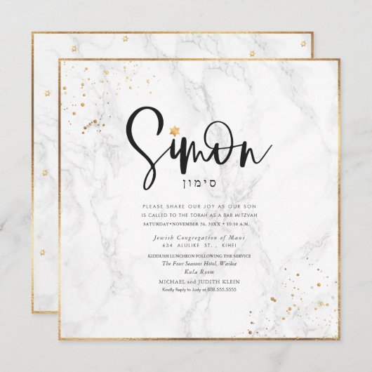 Invitation PixDezines Classy Marble Gold Confetti Bar Mitzvah (Devant / Derrière)