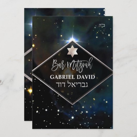 Invitation PixDezines Cosmic / Galaxy Bar Mitzvah (Devant / Derrière)