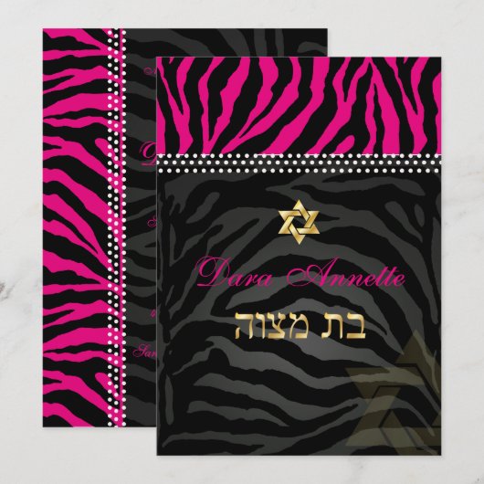 Invitation PixDezines DIY couleurs Pink Zebra, Bat Mitzvah (Devant / Derrière)