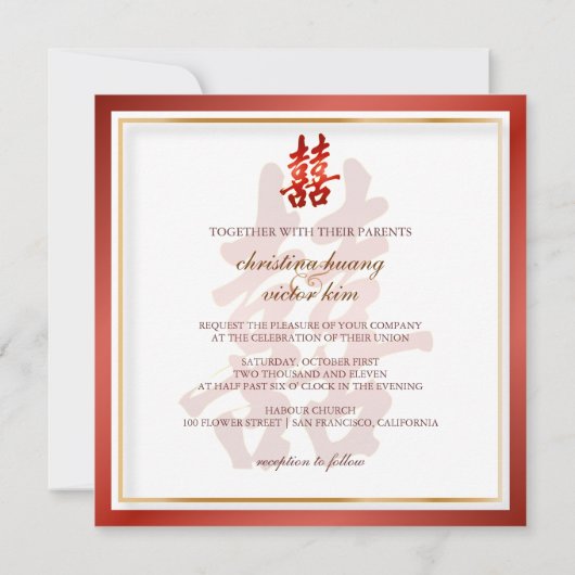 Invitation PixDezines double bonheur, Mariage chinois (Dos)