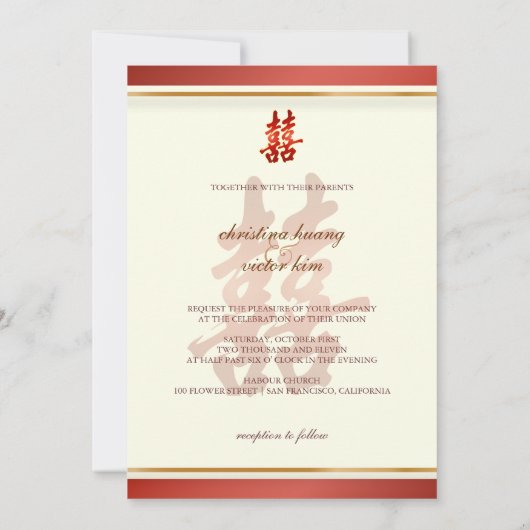 Invitation PixDezines double bonheur, Mariage chinois (Dos)