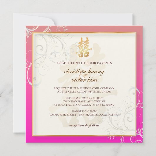 Invitation PixDezines double bonheur, Mariage chinois (Dos)