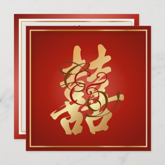 Invitation PixDezines double bonheur, Mariage chinois (Devant / Derrière)