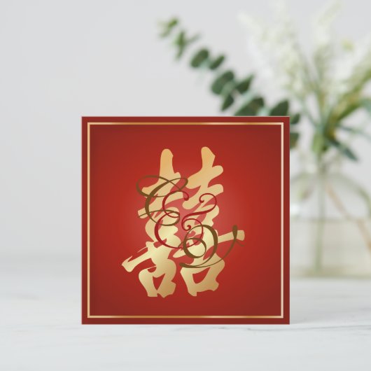 Invitation PixDezines double bonheur, Mariage chinois (Debout devant)