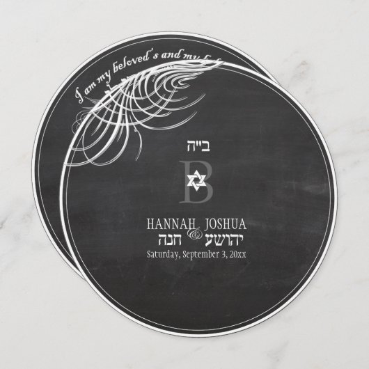 Invitation PixDezines est mon chalkboard/mon bien-aimé (Devant / Derrière)