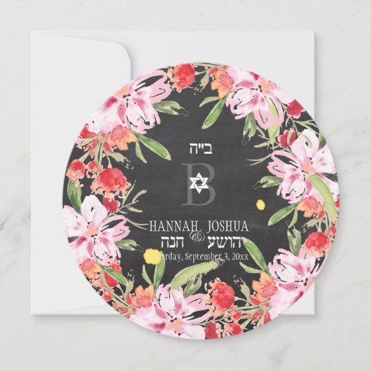 Invitation PixDezines est mon chalkboard/mon bien-aimé (Devant)