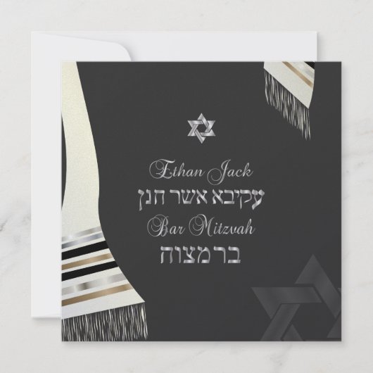 Invitation PixDezines fausse soie talit mitzvah/noir+argent (Devant)