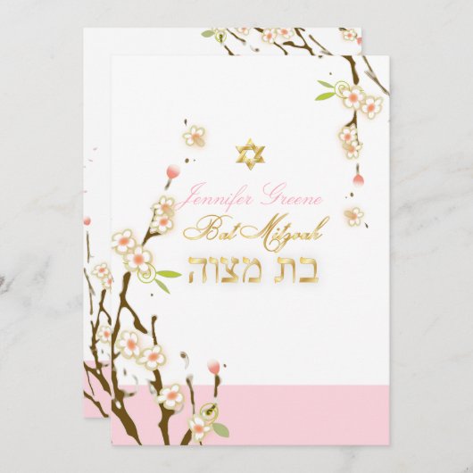 Invitation PixDezines fleurs de cerisiers roses/Bat mitzvah (Devant / Derrière)