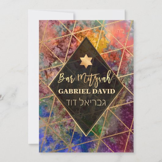 Invitation PixDezines Galaxy Abstrait Bar Mitzvah (Devant)