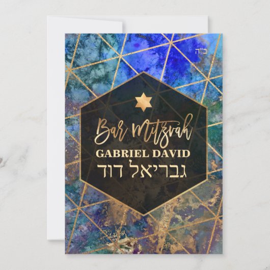 Invitation PixDezines Galaxy Abstrait Bar Mitzvah (Devant)