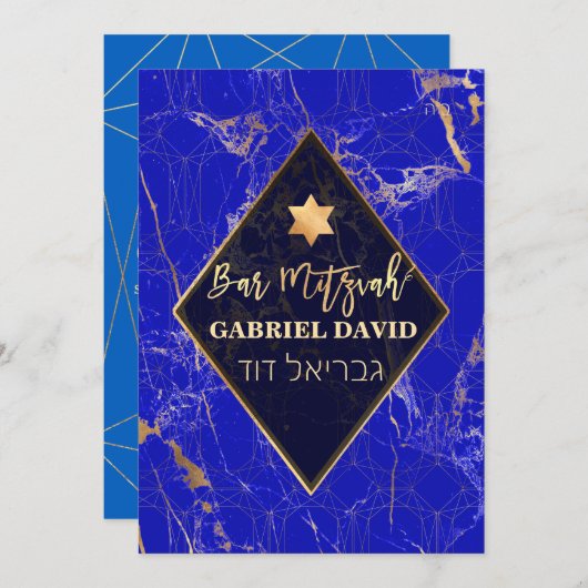 Invitation PixDezines Galaxy Abstrait Bar Mitzvah (Devant / Derrière)