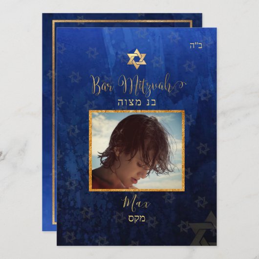 Invitation PixDezines Large, Barre Mitzvah Marine Aquarelle b (Devant / Derrière)