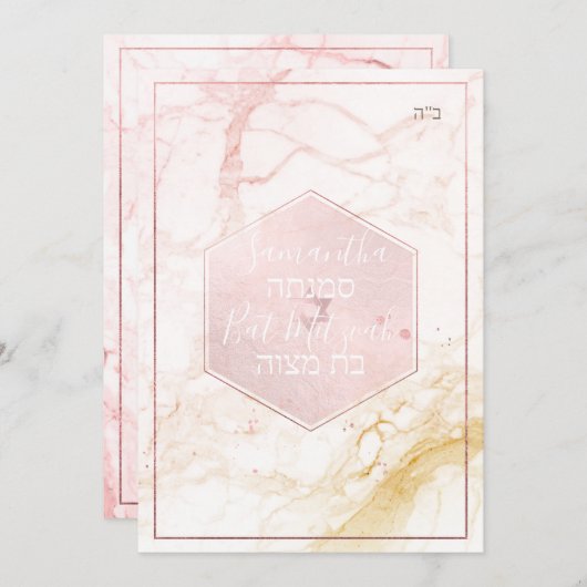 Invitation PixDezines Marble Blush rose Honeycomb Mitzvah ✡ (Devant / Derrière)