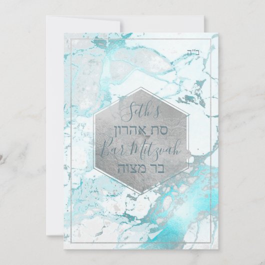 Invitation PixDezines Marble FauxSilver Honeypeb BarMitzvah ✡ (Devant)